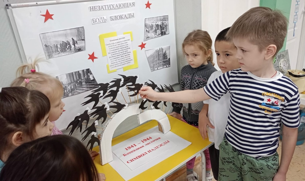 «Блокадная ласточка».